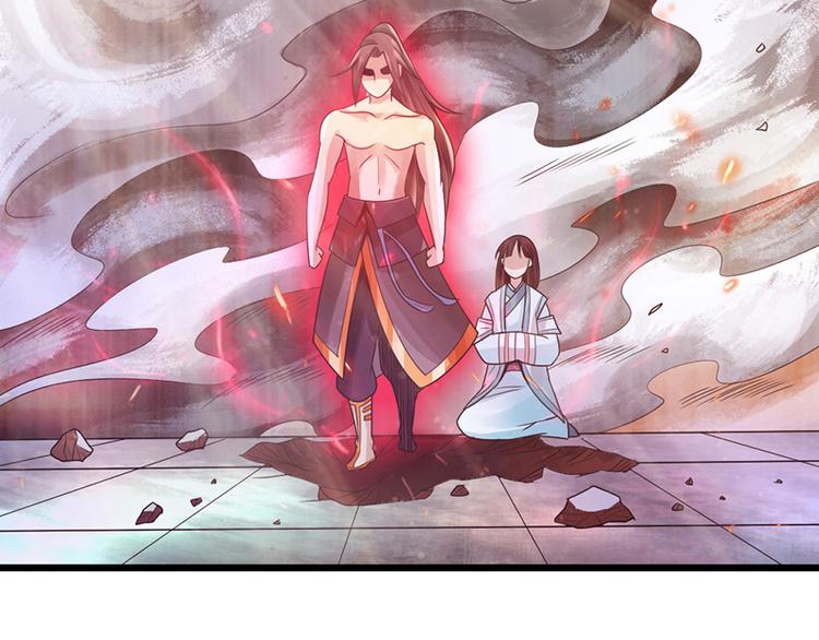 《太古狂魔》第18话 第27页