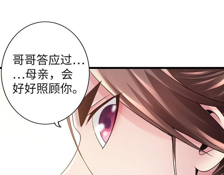 《太古狂魔》第18话 第34页