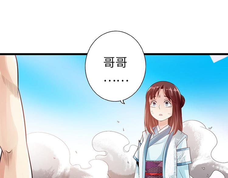 《太古狂魔》第18话 第36页