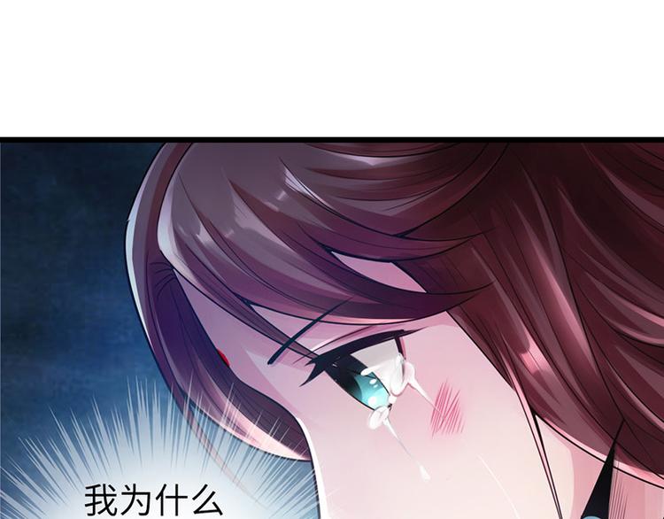 《太古狂魔》第18话 第38页