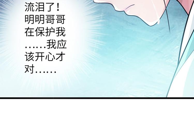《太古狂魔》第18话 第39页