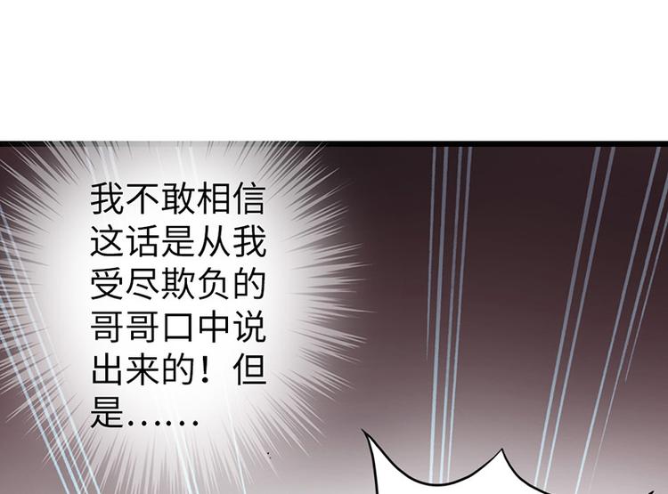 《太古狂魔》第18话 第40页