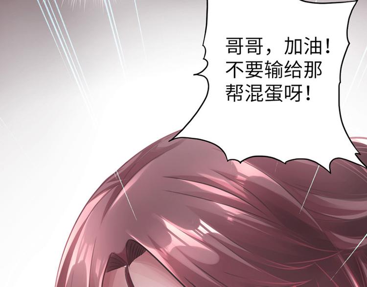 《太古狂魔》第18话 第41页
