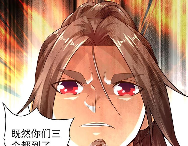《太古狂魔》第18话 第44页