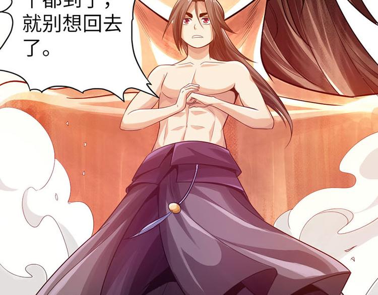 《太古狂魔》第18话 第45页