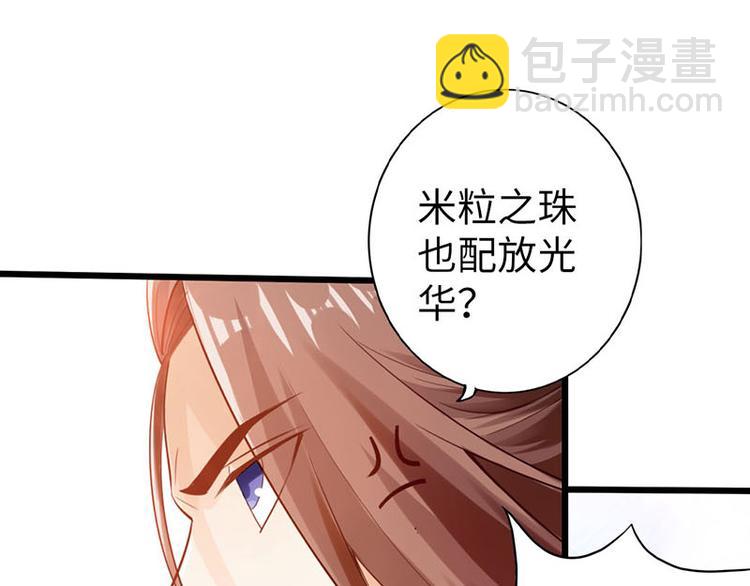 《太古狂魔》第18话 第47页
