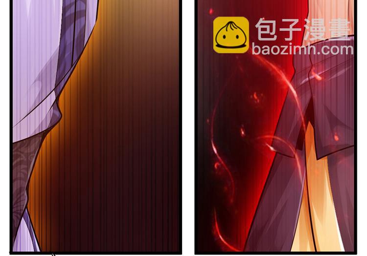 《太古狂魔》第18话 第5页