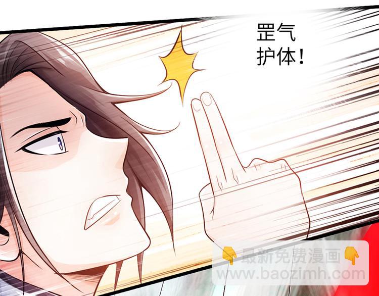 《太古狂魔》第18话 第8页
