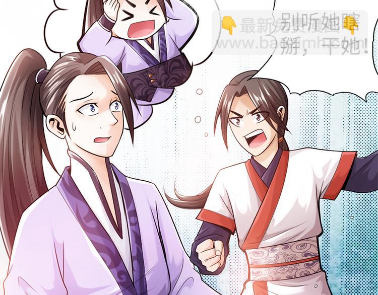 《太古狂魔》第16话 第12页