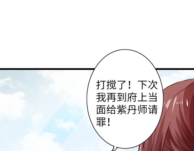 《太古狂魔》第16话 第19页