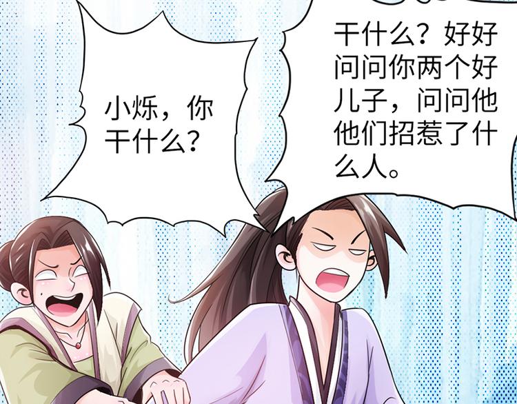 《太古狂魔》第16话 第27页