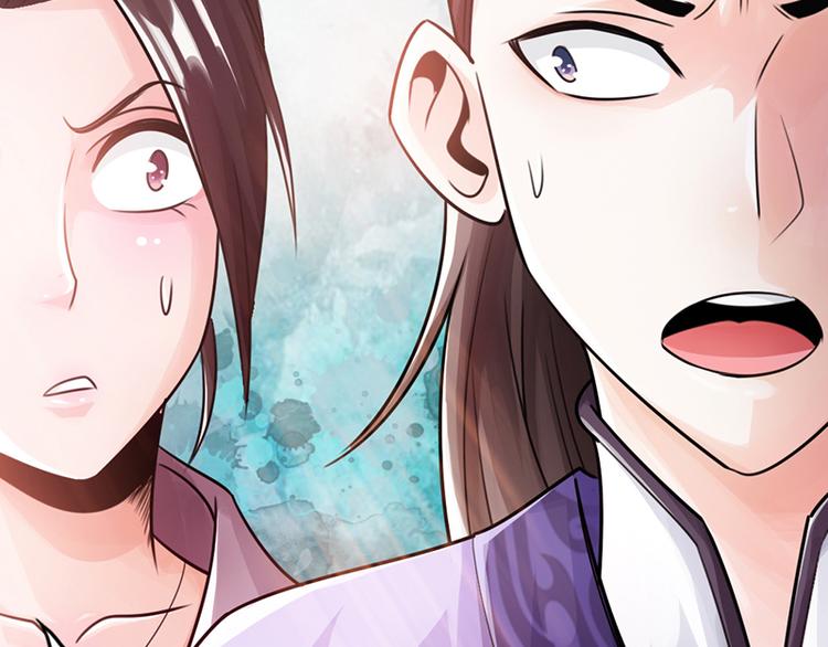 《太古狂魔》第16话 第31页