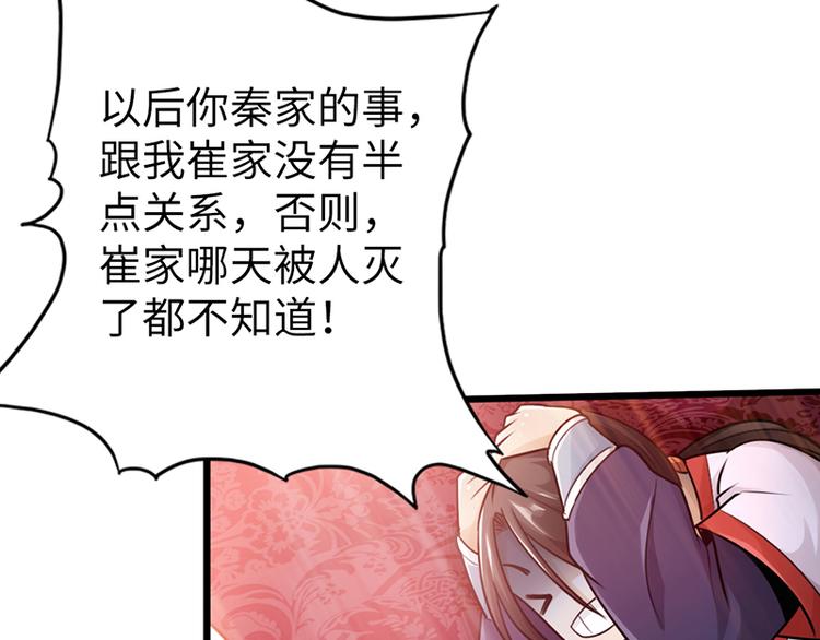 《太古狂魔》第16话 第33页