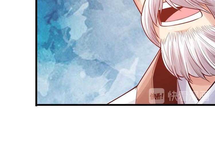 《太古狂魔》第16话 第41页