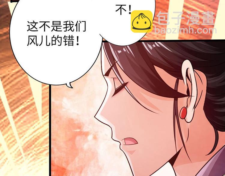 《太古狂魔》第16话 第44页