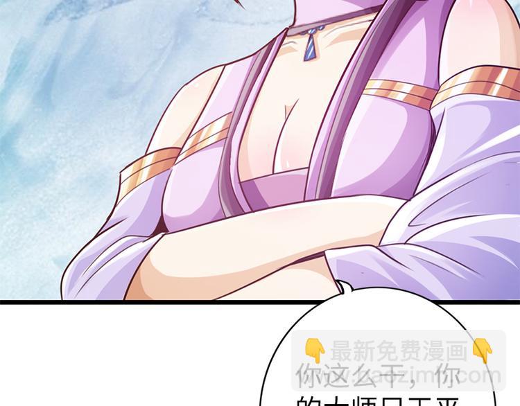 《太古狂魔》第16话 第4页