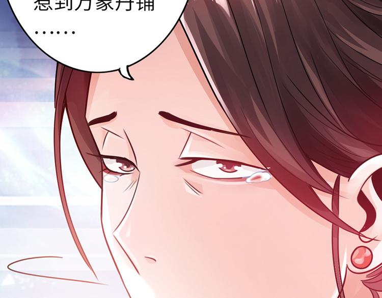 《太古狂魔》第16话 第50页
