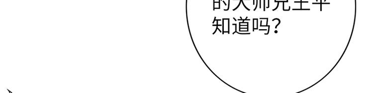 《太古狂魔》第16话 第5页