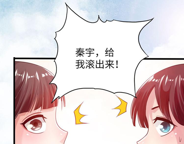 《太古狂魔》第17话 第12页