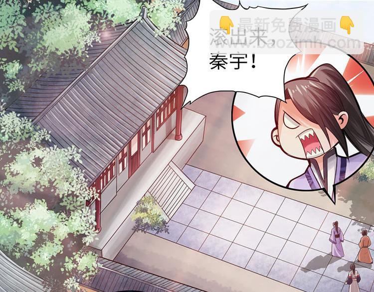 《太古狂魔》第17话 第14页