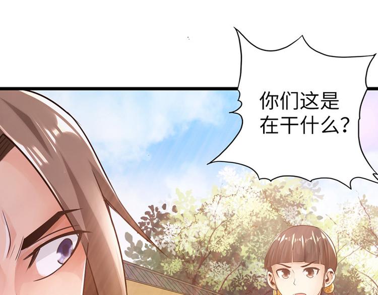 《太古狂魔》第17话 第19页