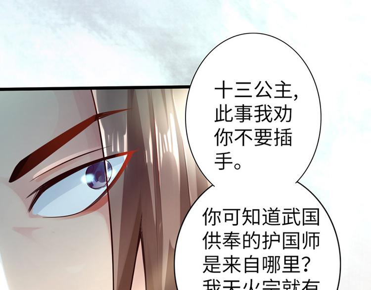 《太古狂魔》第17话 第22页
