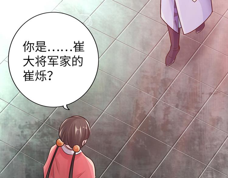 《太古狂魔》第17话 第24页
