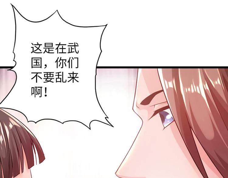 《太古狂魔》第17话 第26页