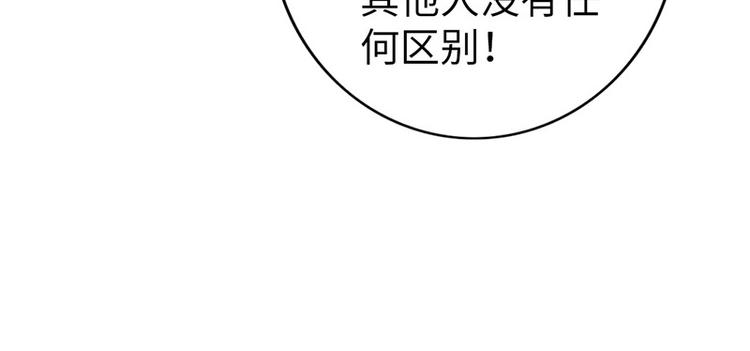 《太古狂魔》第17话 第28页