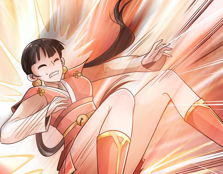 《太古狂魔》第17话 第33页