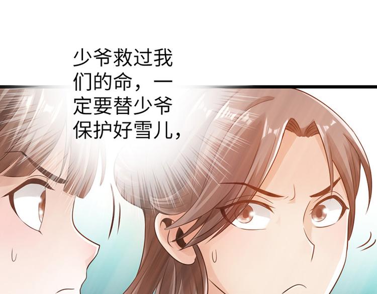 《太古狂魔》第17话 第37页