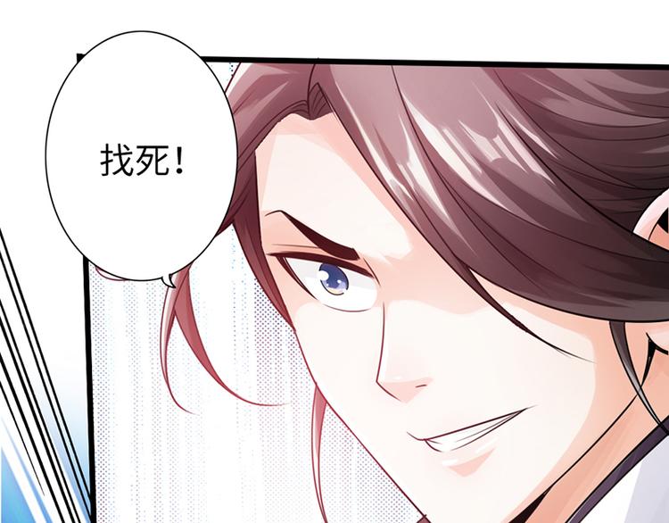 《太古狂魔》第17话 第46页