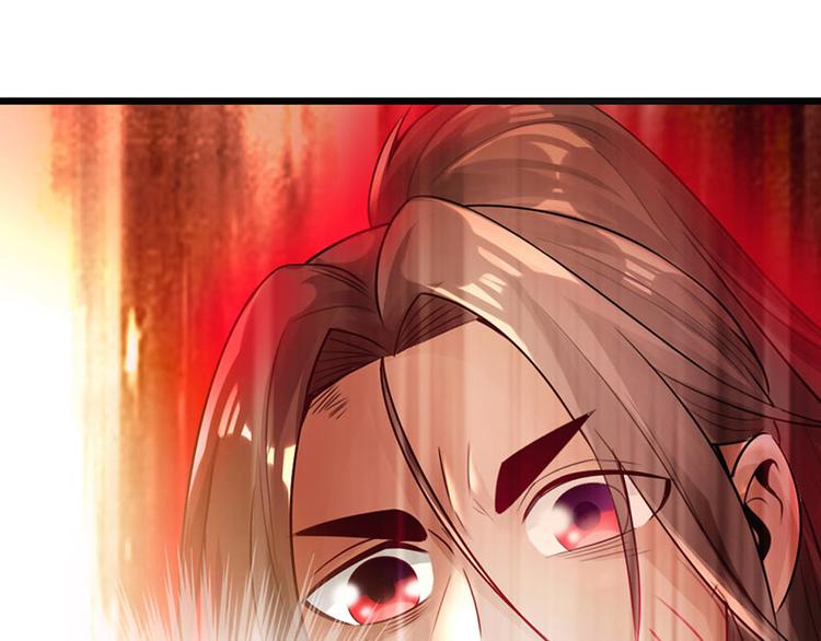 《太古狂魔》第20话 第10页
