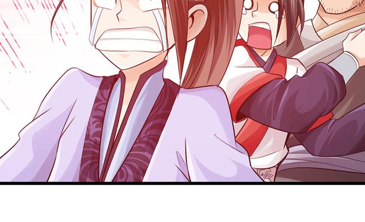 《太古狂魔》第20话 第23页