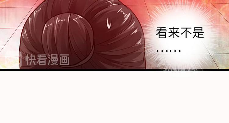 《太古狂魔》第20话 第30页