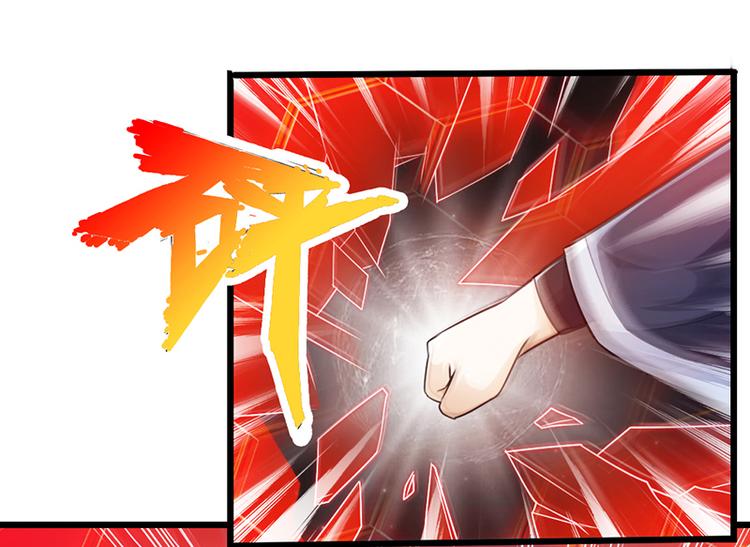 《太古狂魔》第20话 第34页