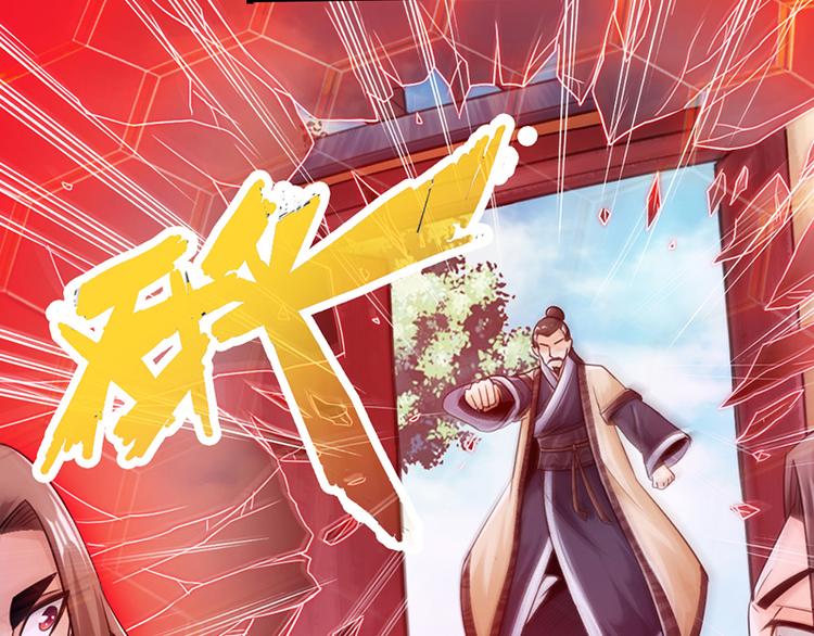 《太古狂魔》第20话 第35页