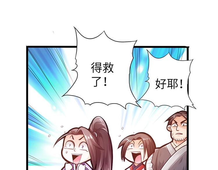 《太古狂魔》第20话 第38页