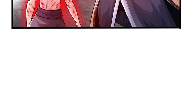 《太古狂魔》第20话 第41页