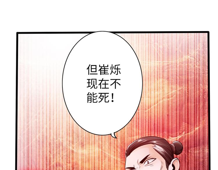 《太古狂魔》第20话 第42页