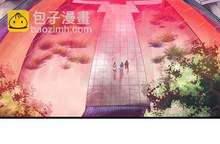 《太古狂魔》第20话 第4页