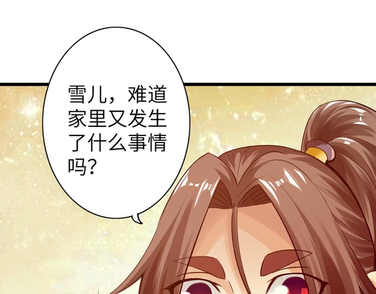 《太古狂魔》第23话 第26页