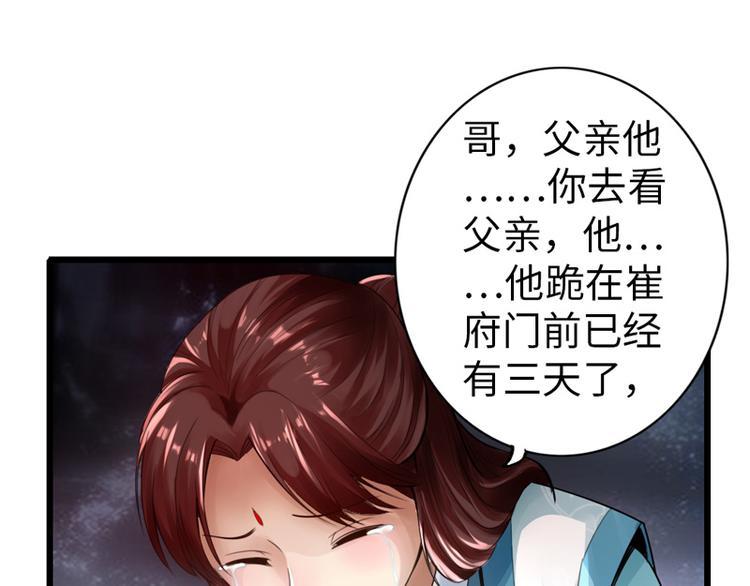 《太古狂魔》第23话 第32页