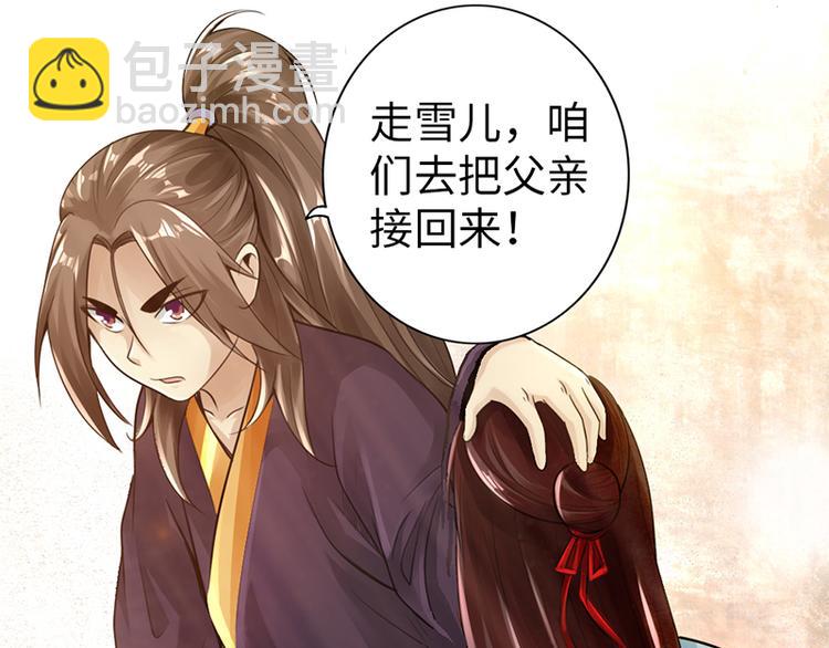 《太古狂魔》第23话 第40页
