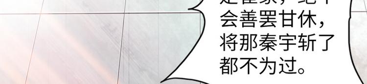 《太古狂魔》第23话 第49页