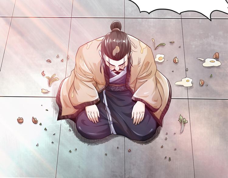 《太古狂魔》第23话 第50页