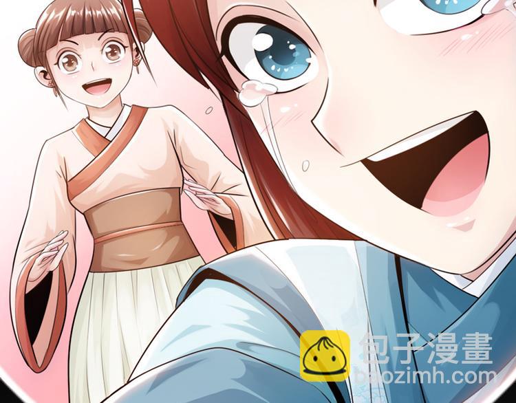 《太古狂魔》第23话 第9页