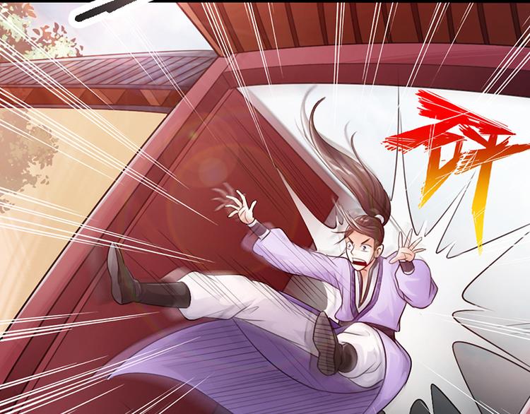 《太古狂魔》第21话 第10页