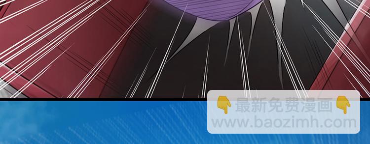 《太古狂魔》第21话 第11页