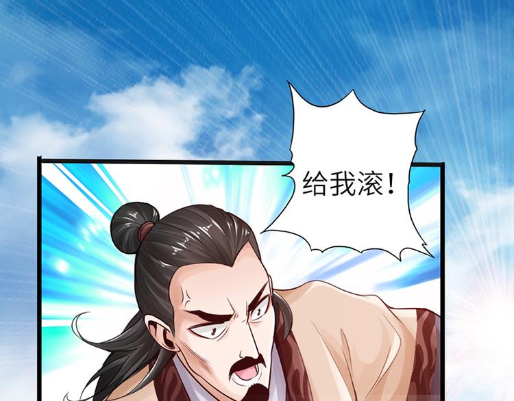 《太古狂魔》第21话 第12页